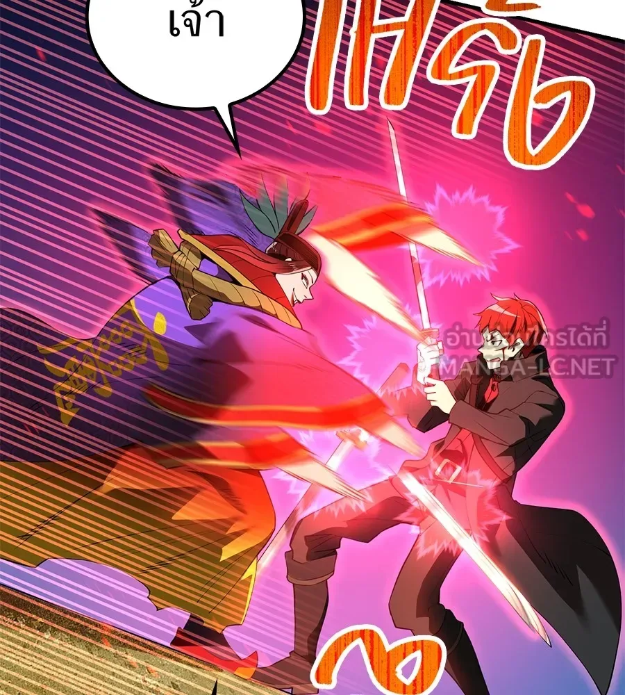 I am the strongest awakeners, recognized by all of the world‘s cheat masters ฉันคือผู้ปลุกพลังที่แข็งแกร่งที่สุด ตอนที่ 15 หน้า 63