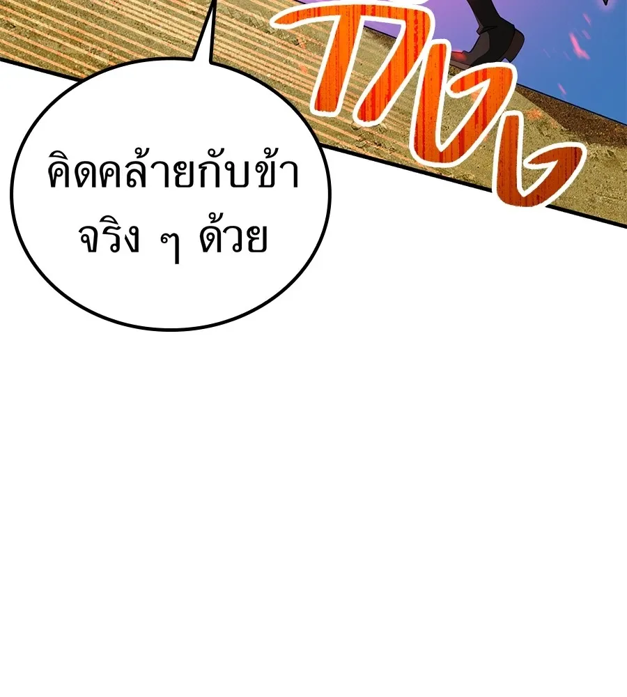 I am the strongest awakeners, recognized by all of the world‘s cheat masters ฉันคือผู้ปลุกพลังที่แข็งแกร่งที่สุด ตอนที่ 15 หน้า 64
