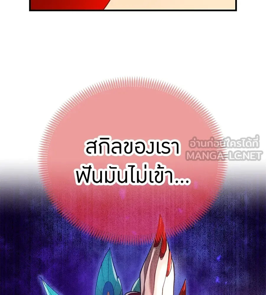 I am the strongest awakeners, recognized by all of the world‘s cheat masters ฉันคือผู้ปลุกพลังที่แข็งแกร่งที่สุด ตอนที่ 15 หน้า 66
