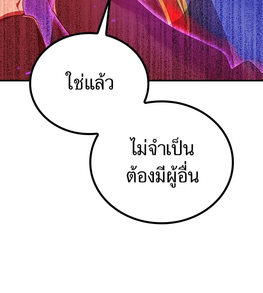 I am the strongest awakeners, recognized by all of the world‘s cheat masters ฉันคือผู้ปลุกพลังที่แข็งแกร่งที่สุด ตอนที่ 15 หน้า 68