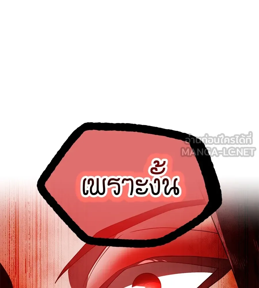 I am the strongest awakeners, recognized by all of the world‘s cheat masters ฉันคือผู้ปลุกพลังที่แข็งแกร่งที่สุด ตอนที่ 15 หน้า 69