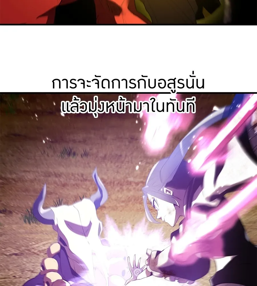 I am the strongest awakeners, recognized by all of the world‘s cheat masters ฉันคือผู้ปลุกพลังที่แข็งแกร่งที่สุด ตอนที่ 15 หน้า 7