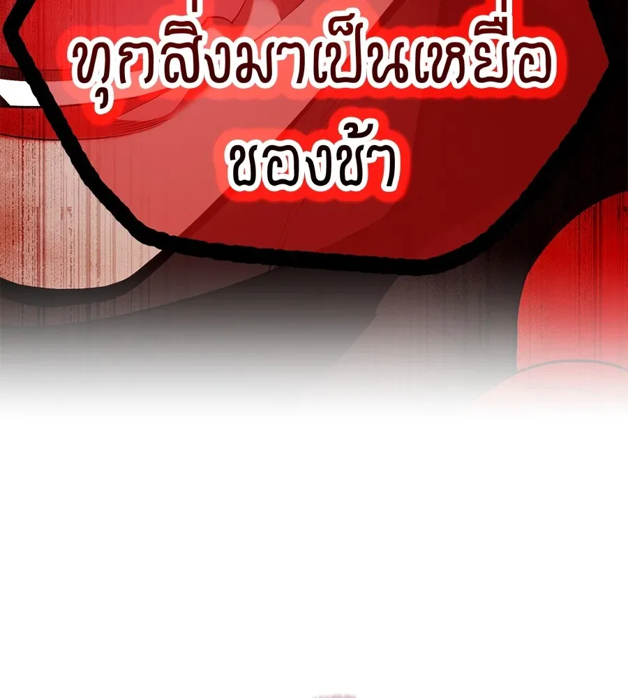 I am the strongest awakeners, recognized by all of the world‘s cheat masters ฉันคือผู้ปลุกพลังที่แข็งแกร่งที่สุด ตอนที่ 15 หน้า 71
