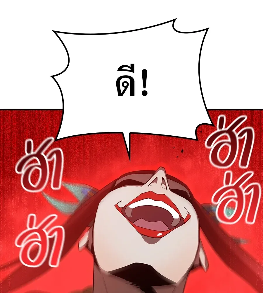 I am the strongest awakeners, recognized by all of the world‘s cheat masters ฉันคือผู้ปลุกพลังที่แข็งแกร่งที่สุด ตอนที่ 15 หน้า 80