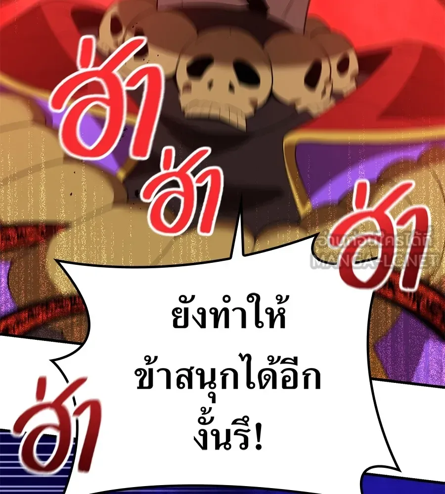 I am the strongest awakeners, recognized by all of the world‘s cheat masters ฉันคือผู้ปลุกพลังที่แข็งแกร่งที่สุด ตอนที่ 15 หน้า 81
