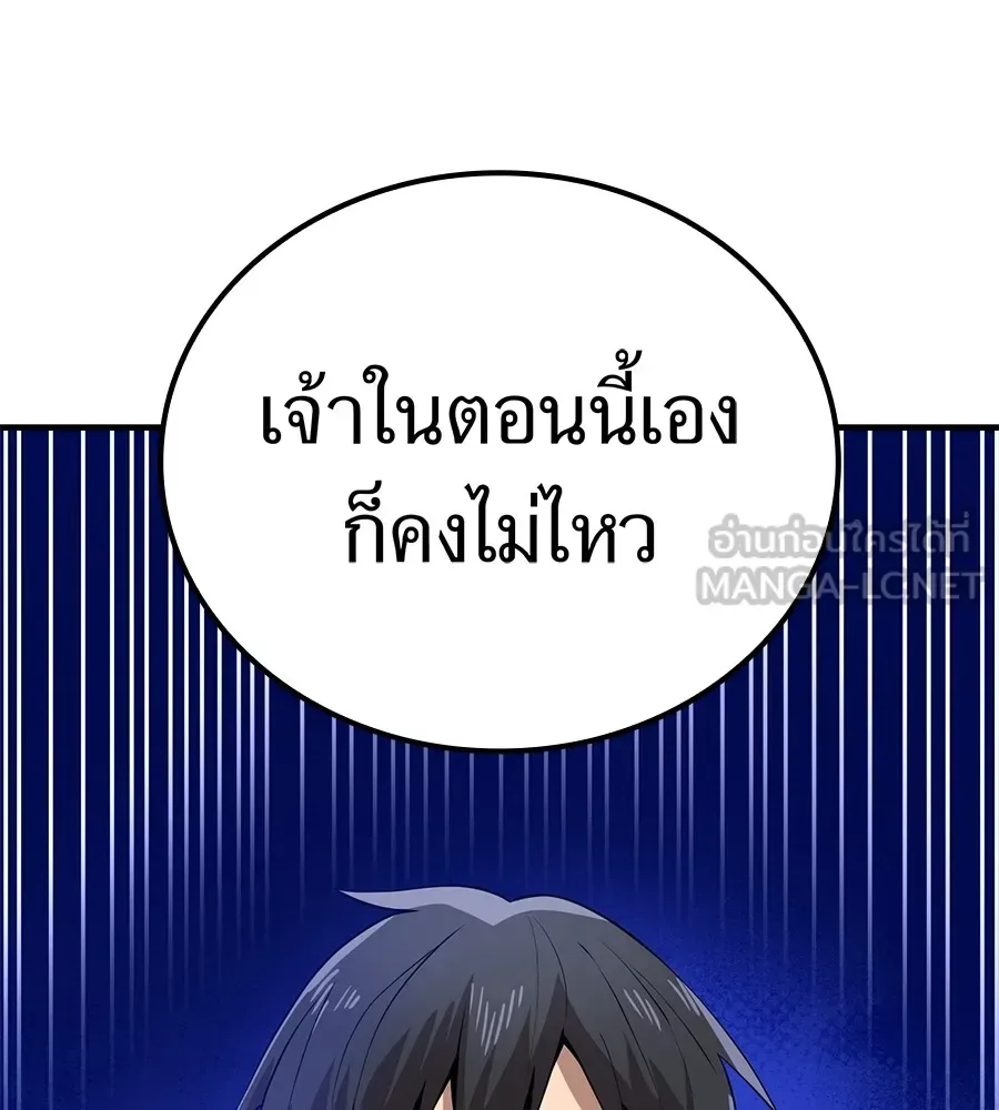 I am the strongest awakeners, recognized by all of the world‘s cheat masters ฉันคือผู้ปลุกพลังที่แข็งแกร่งที่สุด ตอนที่ 15 หน้า 87
