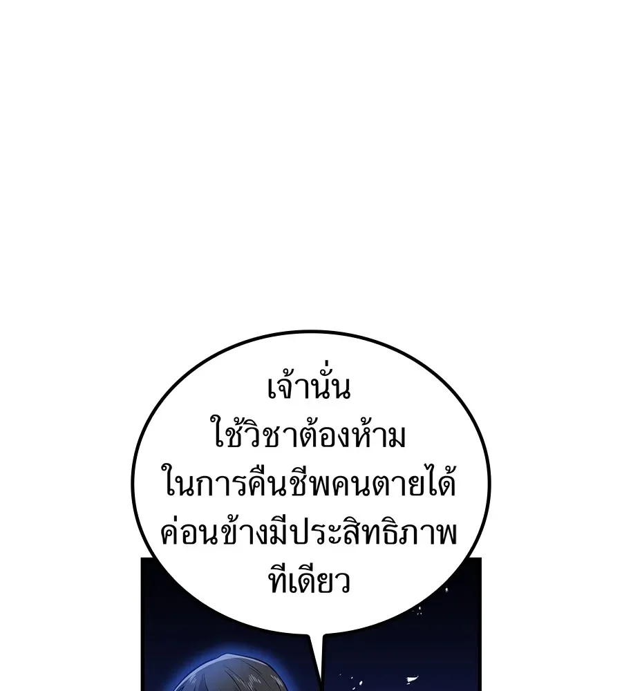 I am the strongest awakeners, recognized by all of the world‘s cheat masters ฉันคือผู้ปลุกพลังที่แข็งแกร่งที่สุด ตอนที่ 15 หน้า 89