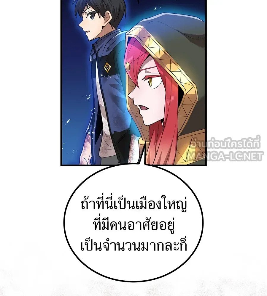 I am the strongest awakeners, recognized by all of the world‘s cheat masters ฉันคือผู้ปลุกพลังที่แข็งแกร่งที่สุด ตอนที่ 15 หน้า 90