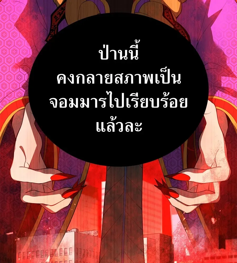 I am the strongest awakeners, recognized by all of the world‘s cheat masters ฉันคือผู้ปลุกพลังที่แข็งแกร่งที่สุด ตอนที่ 15 หน้า 92