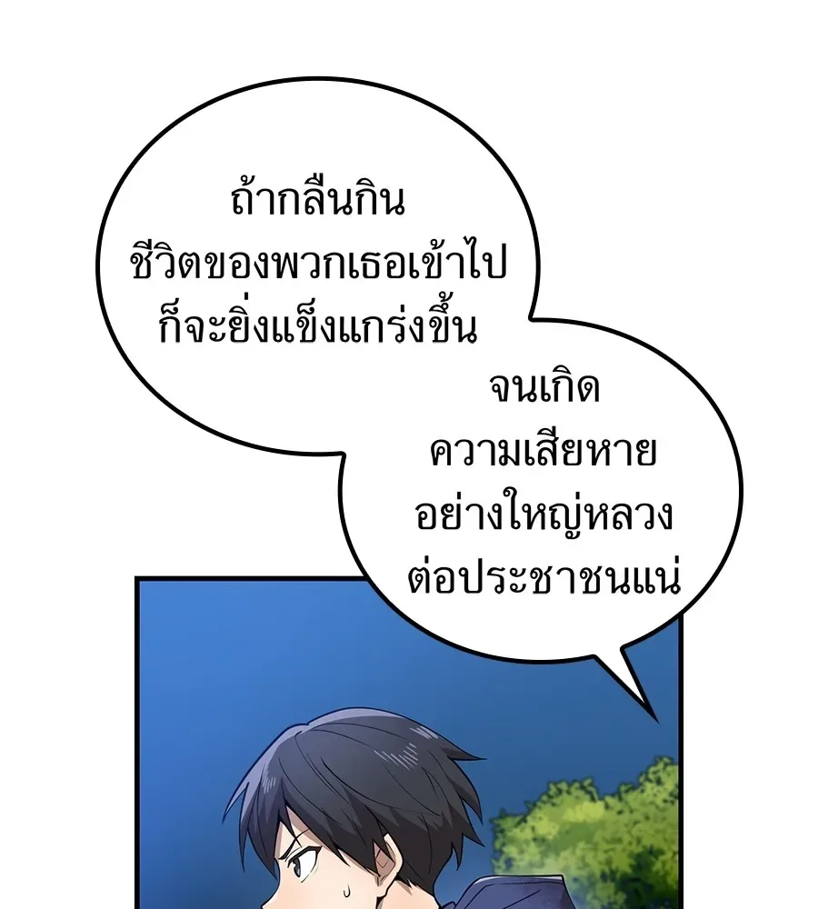 I am the strongest awakeners, recognized by all of the world‘s cheat masters ฉันคือผู้ปลุกพลังที่แข็งแกร่งที่สุด ตอนที่ 15 หน้า 94