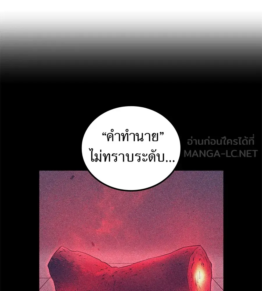 I am the strongest awakeners, recognized by all of the world‘s cheat masters ฉันคือผู้ปลุกพลังที่แข็งแกร่งที่สุด ตอนที่ 15 หน้า 96