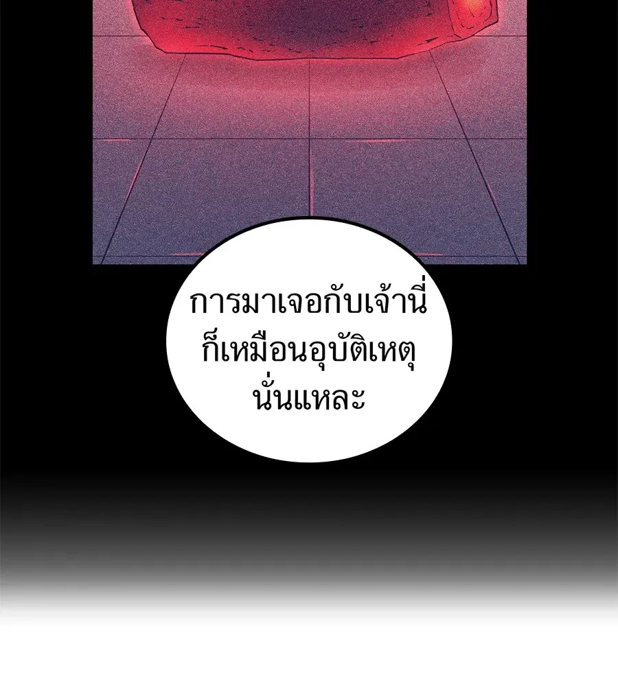 I am the strongest awakeners, recognized by all of the world‘s cheat masters ฉันคือผู้ปลุกพลังที่แข็งแกร่งที่สุด ตอนที่ 15 หน้า 97