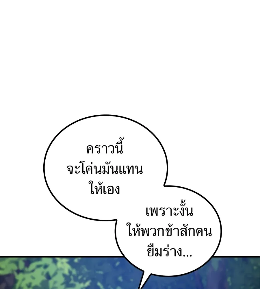 I am the strongest awakeners, recognized by all of the world‘s cheat masters ฉันคือผู้ปลุกพลังที่แข็งแกร่งที่สุด ตอนที่ 15 หน้า 98