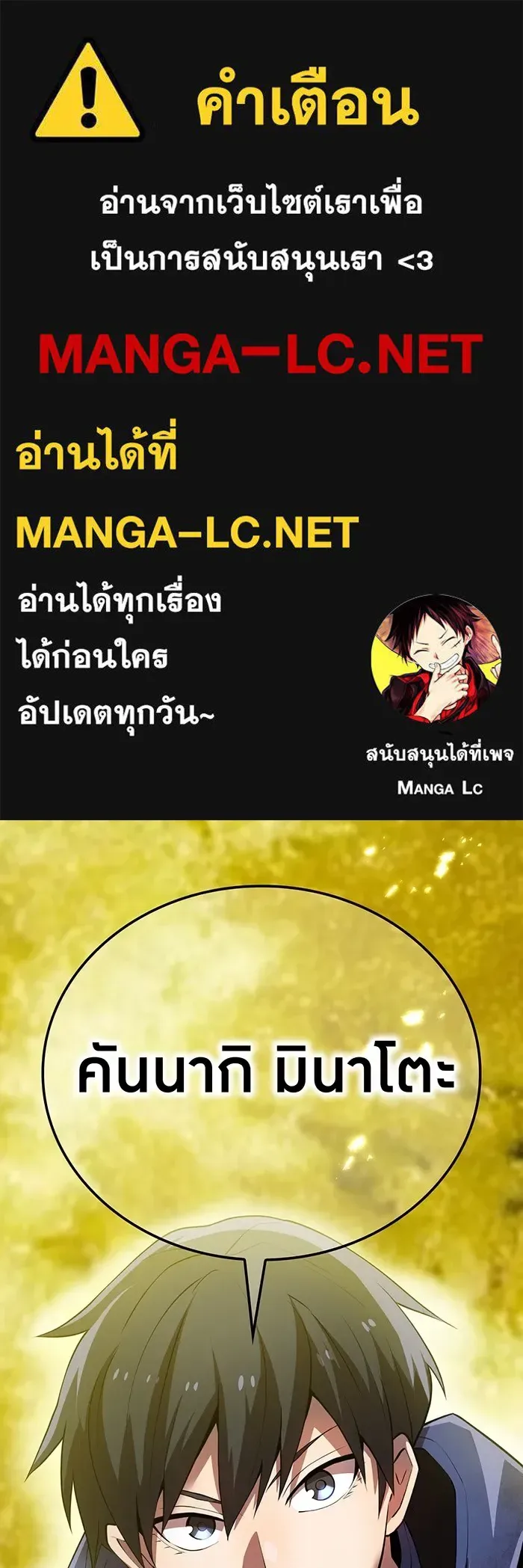 I am the strongest awakeners, recognized by all of the world‘s cheat masters ฉันคือผู้ปลุกพลังที่แข็งแกร่งที่สุด ตอนที่ 16 หน้า 1