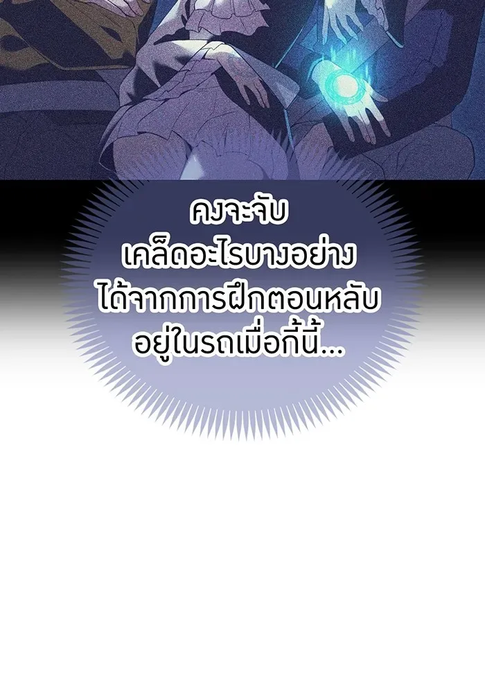 I am the strongest awakeners, recognized by all of the world‘s cheat masters ฉันคือผู้ปลุกพลังที่แข็งแกร่งที่สุด ตอนที่ 16 หน้า 10