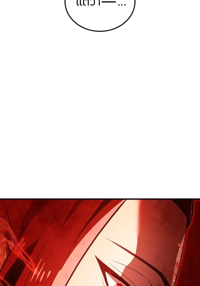 I am the strongest awakeners, recognized by all of the world‘s cheat masters ฉันคือผู้ปลุกพลังที่แข็งแกร่งที่สุด ตอนที่ 16 หน้า 100