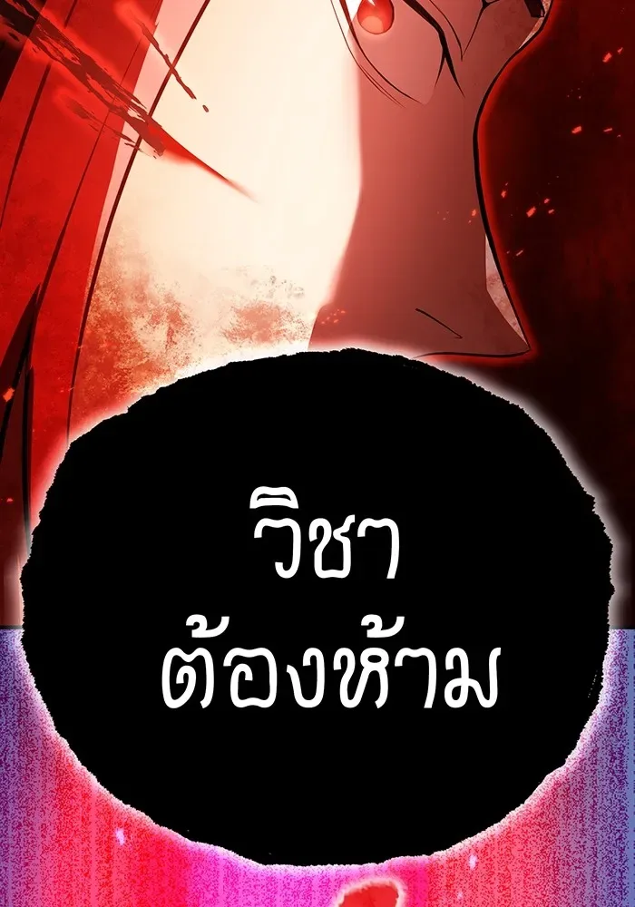 I am the strongest awakeners, recognized by all of the world‘s cheat masters ฉันคือผู้ปลุกพลังที่แข็งแกร่งที่สุด ตอนที่ 16 หน้า 101