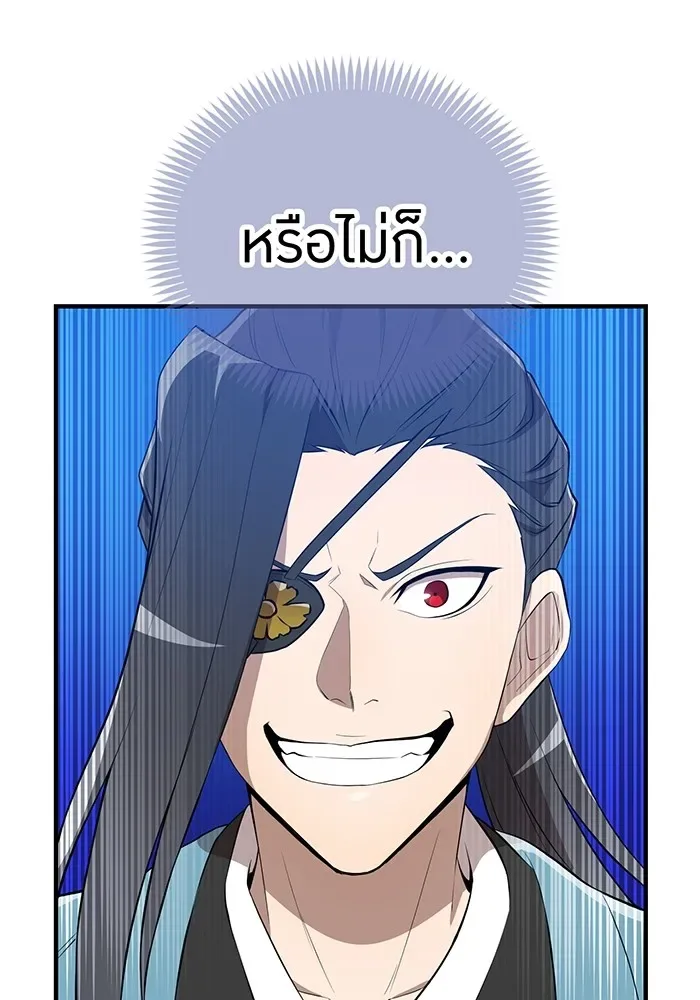 I am the strongest awakeners, recognized by all of the world‘s cheat masters ฉันคือผู้ปลุกพลังที่แข็งแกร่งที่สุด ตอนที่ 16 หน้า 11