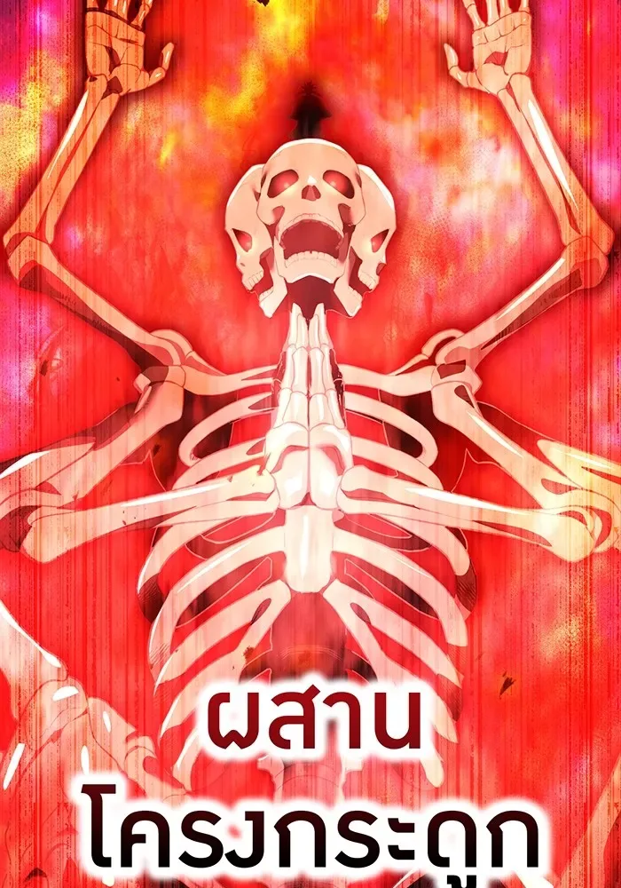 I am the strongest awakeners, recognized by all of the world‘s cheat masters ฉันคือผู้ปลุกพลังที่แข็งแกร่งที่สุด ตอนที่ 16 หน้า 110