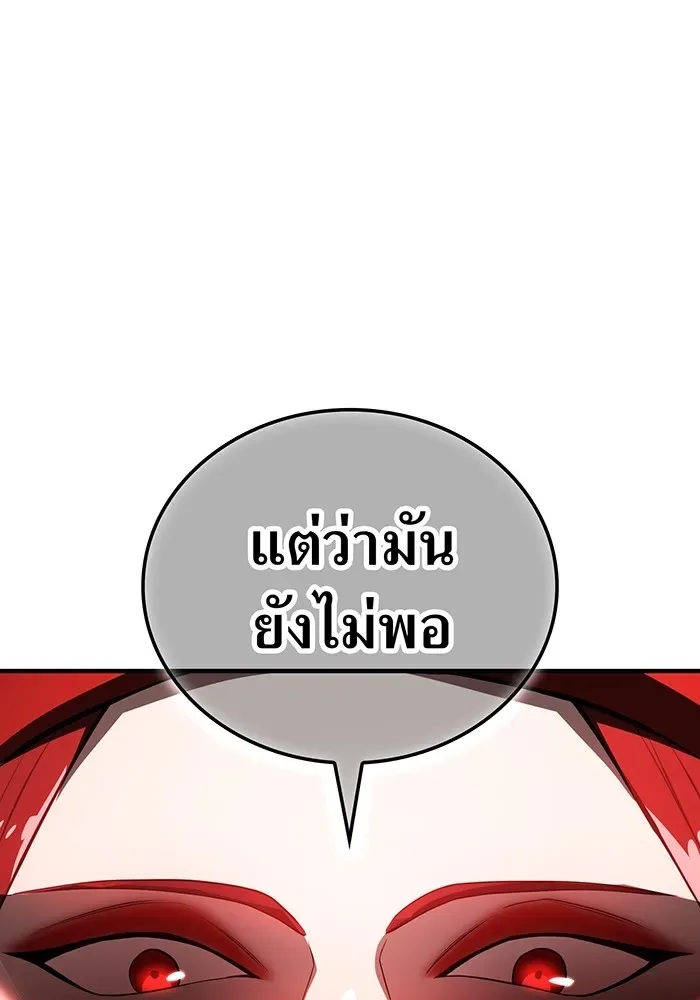 I am the strongest awakeners, recognized by all of the world‘s cheat masters ฉันคือผู้ปลุกพลังที่แข็งแกร่งที่สุด ตอนที่ 16 หน้า 115