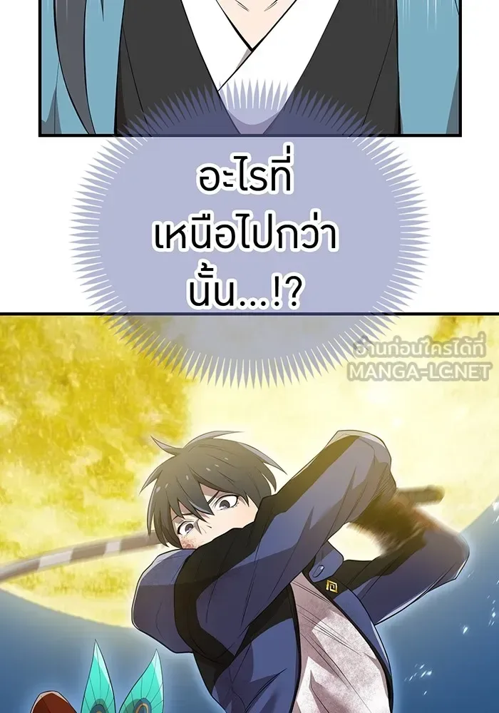 I am the strongest awakeners, recognized by all of the world‘s cheat masters ฉันคือผู้ปลุกพลังที่แข็งแกร่งที่สุด ตอนที่ 16 หน้า 12