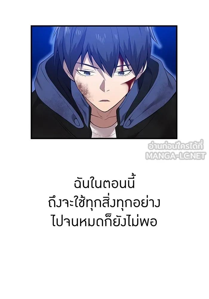 I am the strongest awakeners, recognized by all of the world‘s cheat masters ฉันคือผู้ปลุกพลังที่แข็งแกร่งที่สุด ตอนที่ 16 หน้า 123