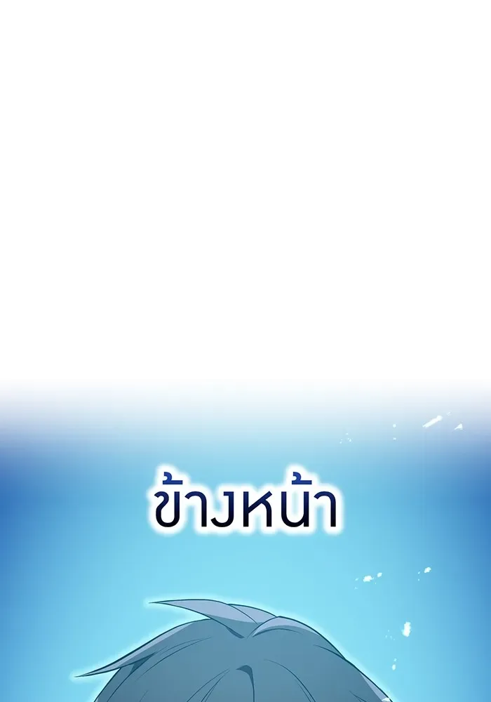 I am the strongest awakeners, recognized by all of the world‘s cheat masters ฉันคือผู้ปลุกพลังที่แข็งแกร่งที่สุด ตอนที่ 16 หน้า 124