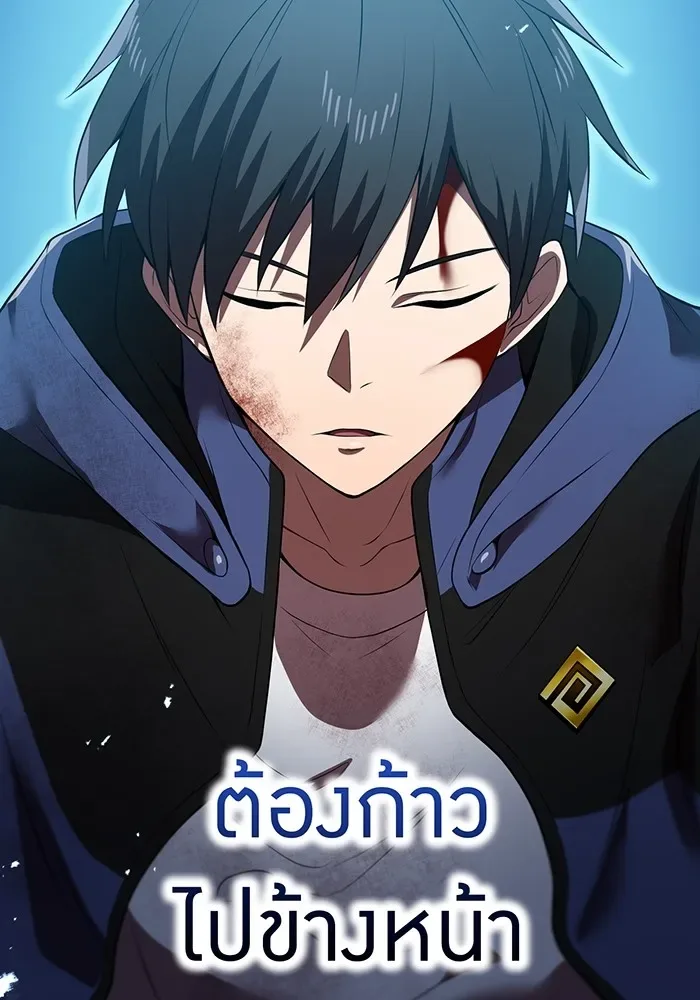 I am the strongest awakeners, recognized by all of the world‘s cheat masters ฉันคือผู้ปลุกพลังที่แข็งแกร่งที่สุด ตอนที่ 16 หน้า 125