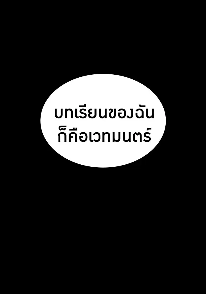 I am the strongest awakeners, recognized by all of the world‘s cheat masters ฉันคือผู้ปลุกพลังที่แข็งแกร่งที่สุด ตอนที่ 16 หน้า 127