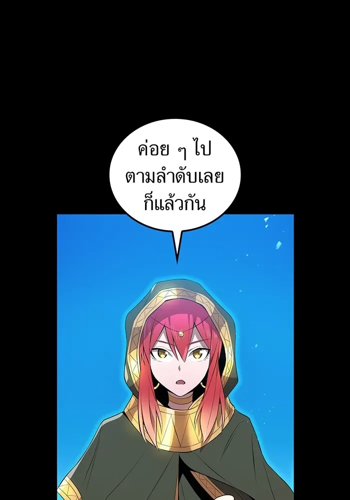 I am the strongest awakeners, recognized by all of the world‘s cheat masters ฉันคือผู้ปลุกพลังที่แข็งแกร่งที่สุด ตอนที่ 16 หน้า 128