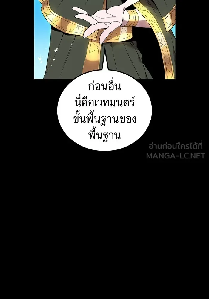 I am the strongest awakeners, recognized by all of the world‘s cheat masters ฉันคือผู้ปลุกพลังที่แข็งแกร่งที่สุด ตอนที่ 16 หน้า 129