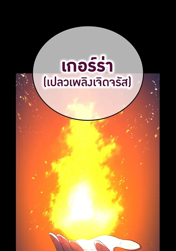 I am the strongest awakeners, recognized by all of the world‘s cheat masters ฉันคือผู้ปลุกพลังที่แข็งแกร่งที่สุด ตอนที่ 16 หน้า 130