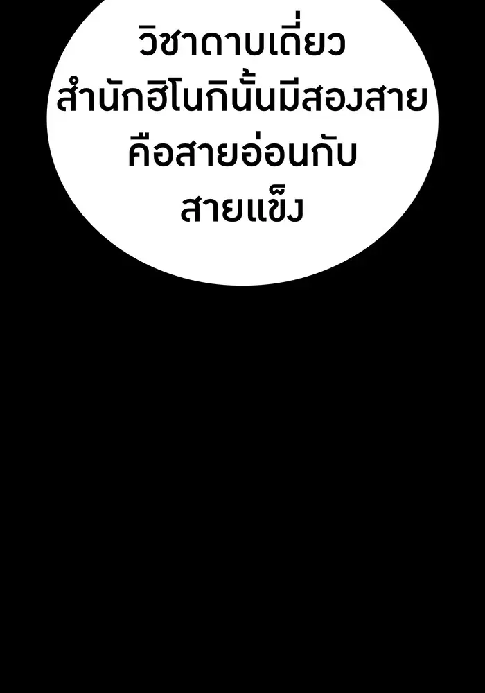 I am the strongest awakeners, recognized by all of the world‘s cheat masters ฉันคือผู้ปลุกพลังที่แข็งแกร่งที่สุด ตอนที่ 16 หน้า 134