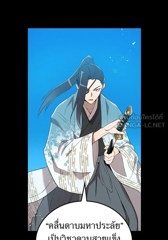 I am the strongest awakeners, recognized by all of the world‘s cheat masters ฉันคือผู้ปลุกพลังที่แข็งแกร่งที่สุด ตอนที่ 16 หน้า 135