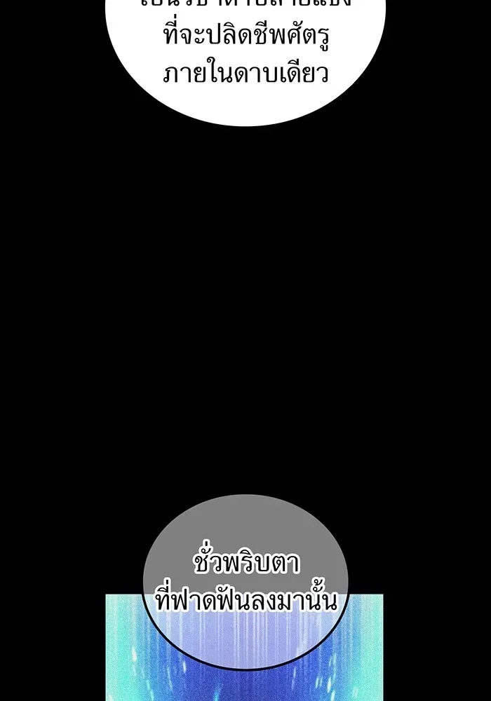 I am the strongest awakeners, recognized by all of the world‘s cheat masters ฉันคือผู้ปลุกพลังที่แข็งแกร่งที่สุด ตอนที่ 16 หน้า 136