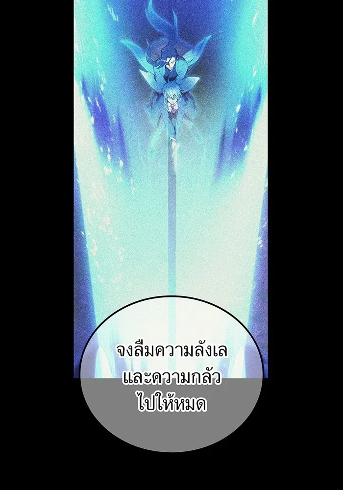 I am the strongest awakeners, recognized by all of the world‘s cheat masters ฉันคือผู้ปลุกพลังที่แข็งแกร่งที่สุด ตอนที่ 16 หน้า 137