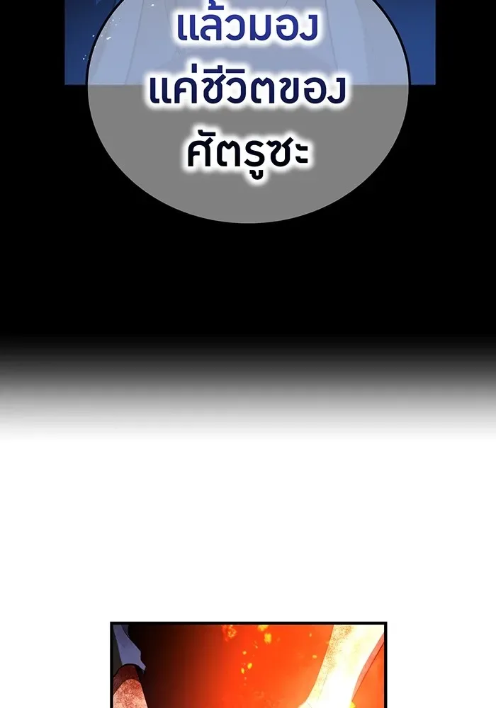 I am the strongest awakeners, recognized by all of the world‘s cheat masters ฉันคือผู้ปลุกพลังที่แข็งแกร่งที่สุด ตอนที่ 16 หน้า 139
