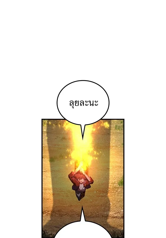 I am the strongest awakeners, recognized by all of the world‘s cheat masters ฉันคือผู้ปลุกพลังที่แข็งแกร่งที่สุด ตอนที่ 16 หน้า 149