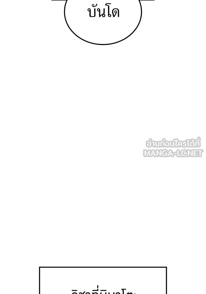 I am the strongest awakeners, recognized by all of the world‘s cheat masters ฉันคือผู้ปลุกพลังที่แข็งแกร่งที่สุด ตอนที่ 16 หน้า 150