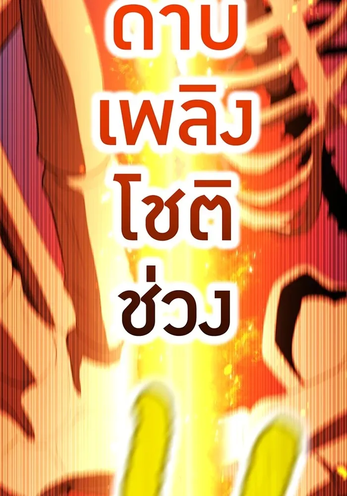 I am the strongest awakeners, recognized by all of the world‘s cheat masters ฉันคือผู้ปลุกพลังที่แข็งแกร่งที่สุด ตอนที่ 16 หน้า 154