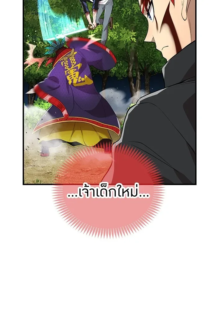 I am the strongest awakeners, recognized by all of the world‘s cheat masters ฉันคือผู้ปลุกพลังที่แข็งแกร่งที่สุด ตอนที่ 16 หน้า 16