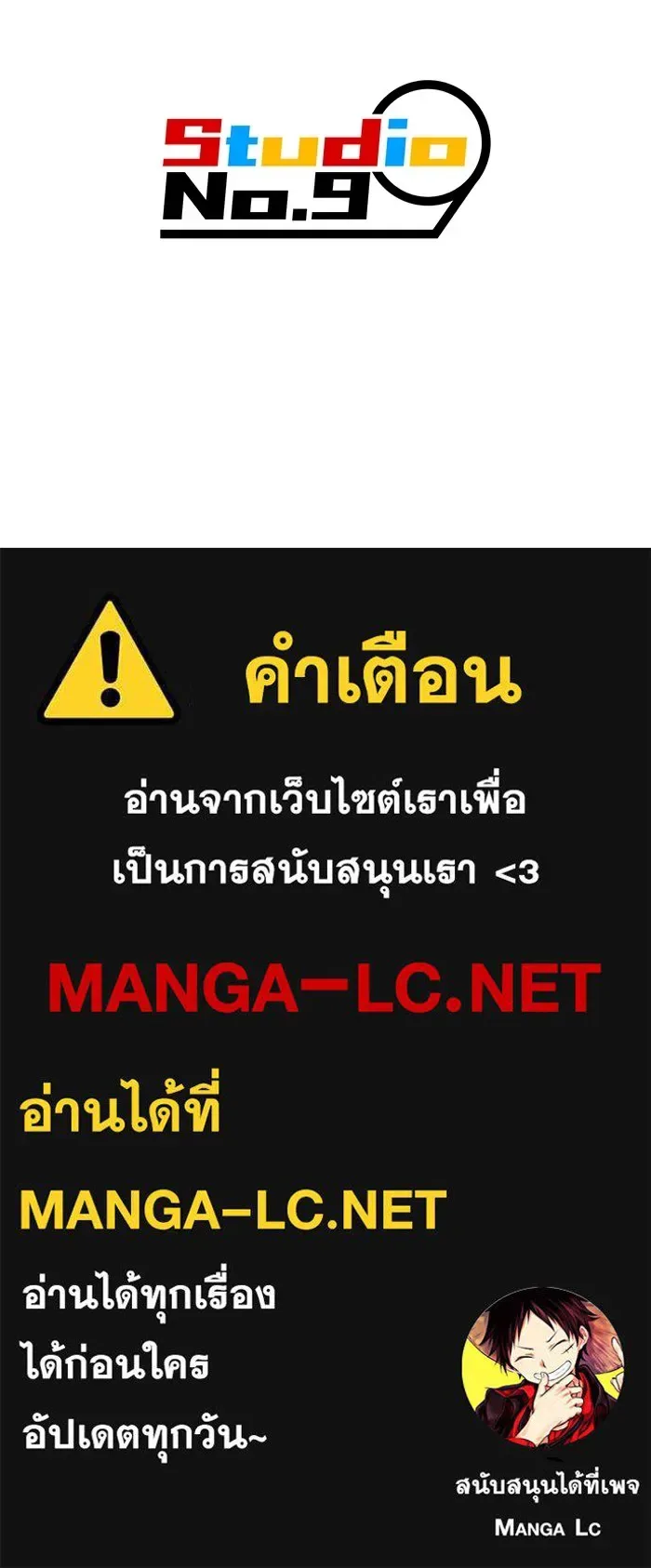 I am the strongest awakeners, recognized by all of the world‘s cheat masters ฉันคือผู้ปลุกพลังที่แข็งแกร่งที่สุด ตอนที่ 16 หน้า 162