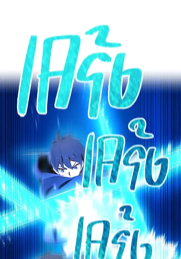 I am the strongest awakeners, recognized by all of the world‘s cheat masters ฉันคือผู้ปลุกพลังที่แข็งแกร่งที่สุด ตอนที่ 16 หน้า 17