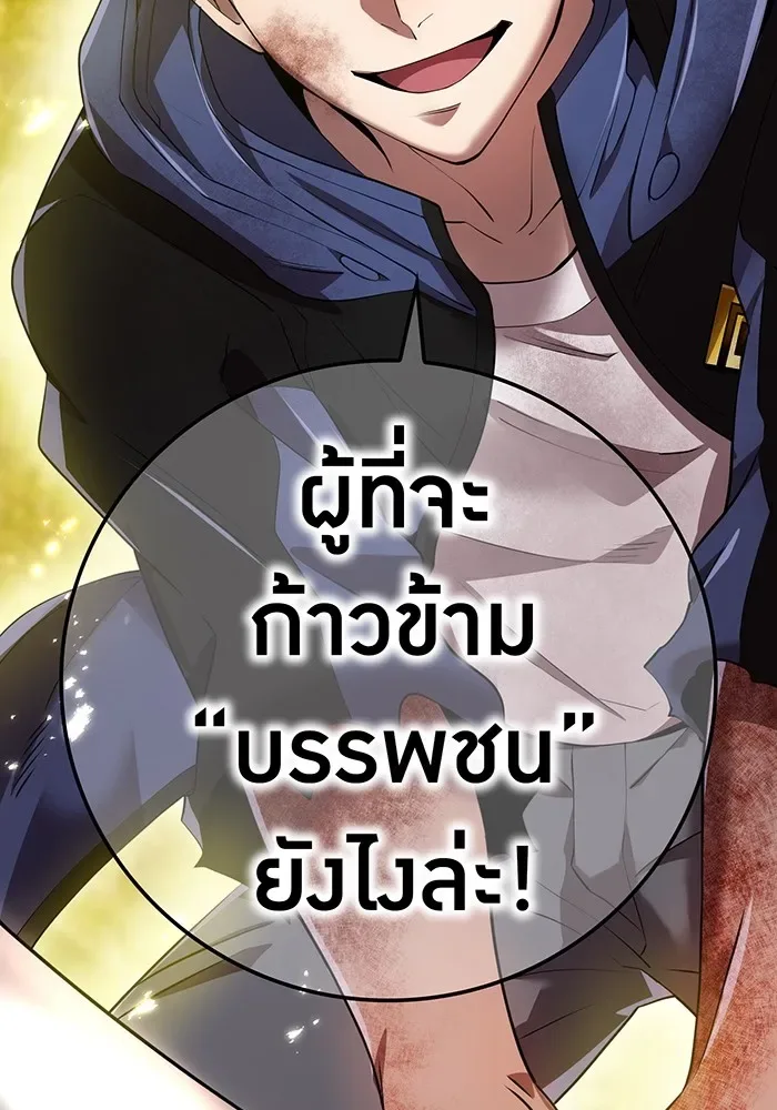 I am the strongest awakeners, recognized by all of the world‘s cheat masters ฉันคือผู้ปลุกพลังที่แข็งแกร่งที่สุด ตอนที่ 16 หน้า 2