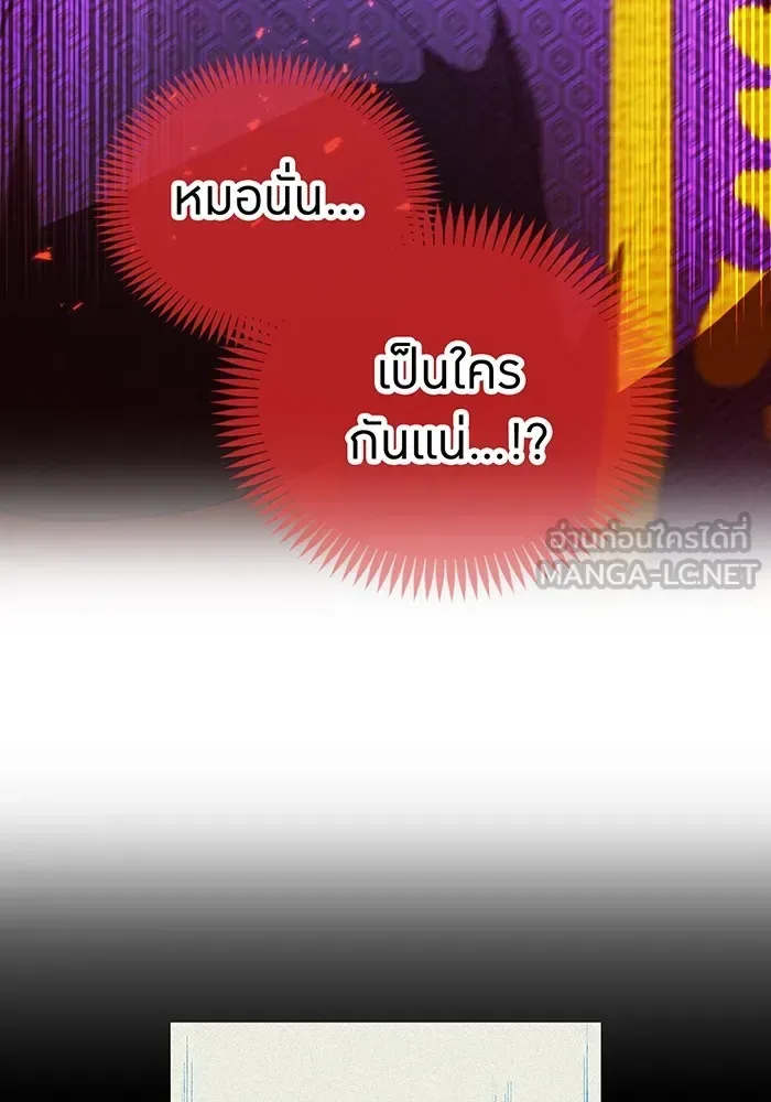 I am the strongest awakeners, recognized by all of the world‘s cheat masters ฉันคือผู้ปลุกพลังที่แข็งแกร่งที่สุด ตอนที่ 16 หน้า 21