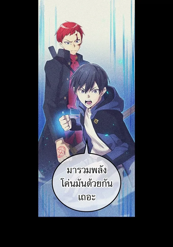 I am the strongest awakeners, recognized by all of the world‘s cheat masters ฉันคือผู้ปลุกพลังที่แข็งแกร่งที่สุด ตอนที่ 16 หน้า 22