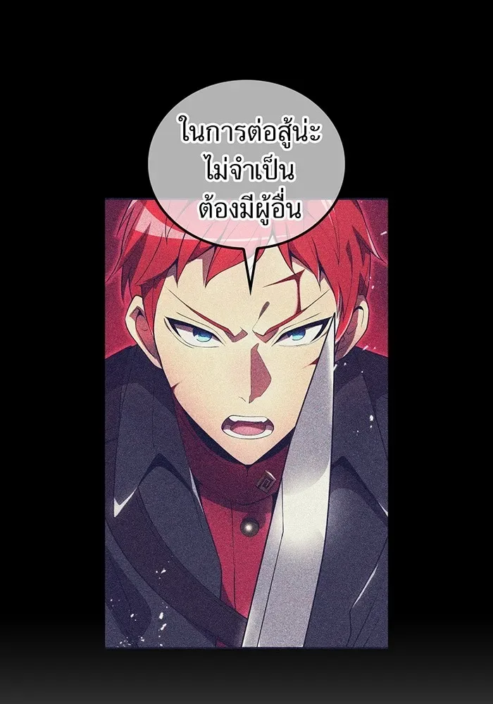 I am the strongest awakeners, recognized by all of the world‘s cheat masters ฉันคือผู้ปลุกพลังที่แข็งแกร่งที่สุด ตอนที่ 16 หน้า 23