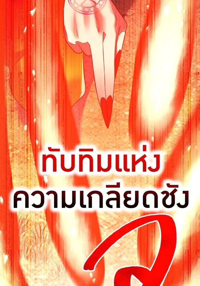 I am the strongest awakeners, recognized by all of the world‘s cheat masters ฉันคือผู้ปลุกพลังที่แข็งแกร่งที่สุด ตอนที่ 16 หน้า 32