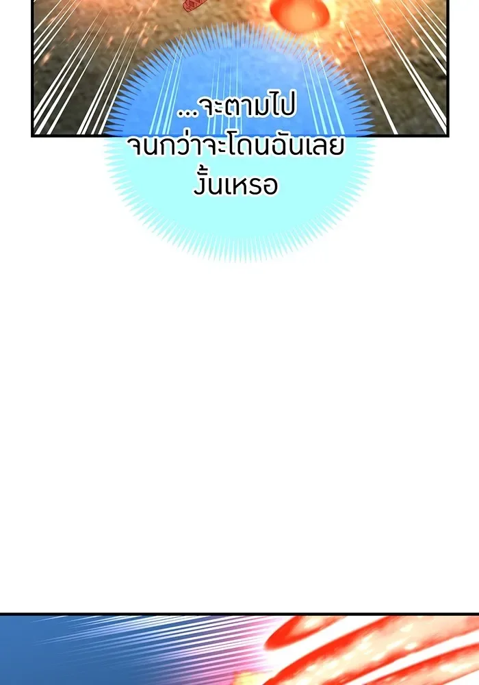 I am the strongest awakeners, recognized by all of the world‘s cheat masters ฉันคือผู้ปลุกพลังที่แข็งแกร่งที่สุด ตอนที่ 16 หน้า 38