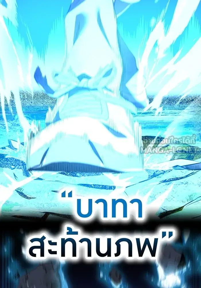 I am the strongest awakeners, recognized by all of the world‘s cheat masters ฉันคือผู้ปลุกพลังที่แข็งแกร่งที่สุด ตอนที่ 16 หน้า 45
